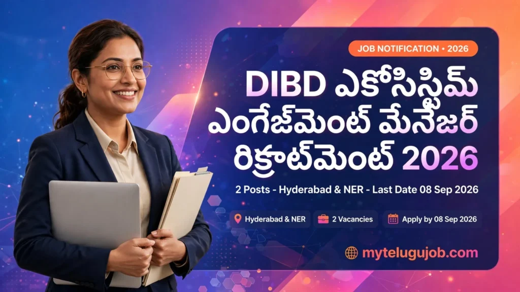 DIBD Ecosystem Engagement Manager Apply Online | DIBD ఎకోసిస్టమ్ మేనేజర్ దరఖాస్తు
