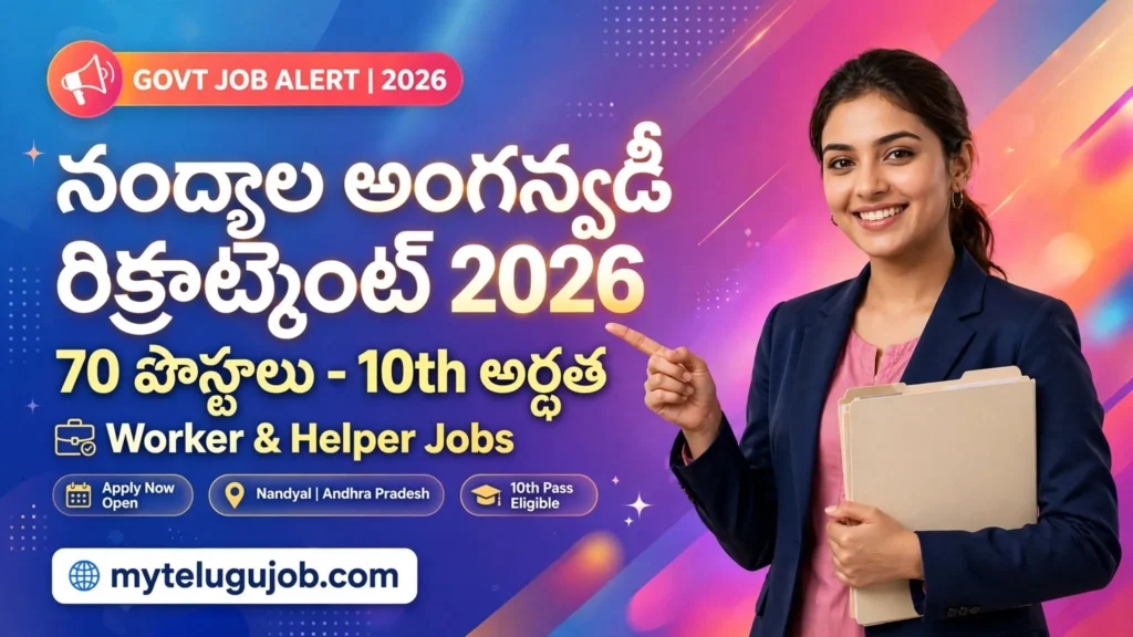 Nandyal Anganwadi Worker Helper 70 Posts Notification | దరఖాస్తు చివరి తేదీ 18 సెప్టెంబర్ 2026