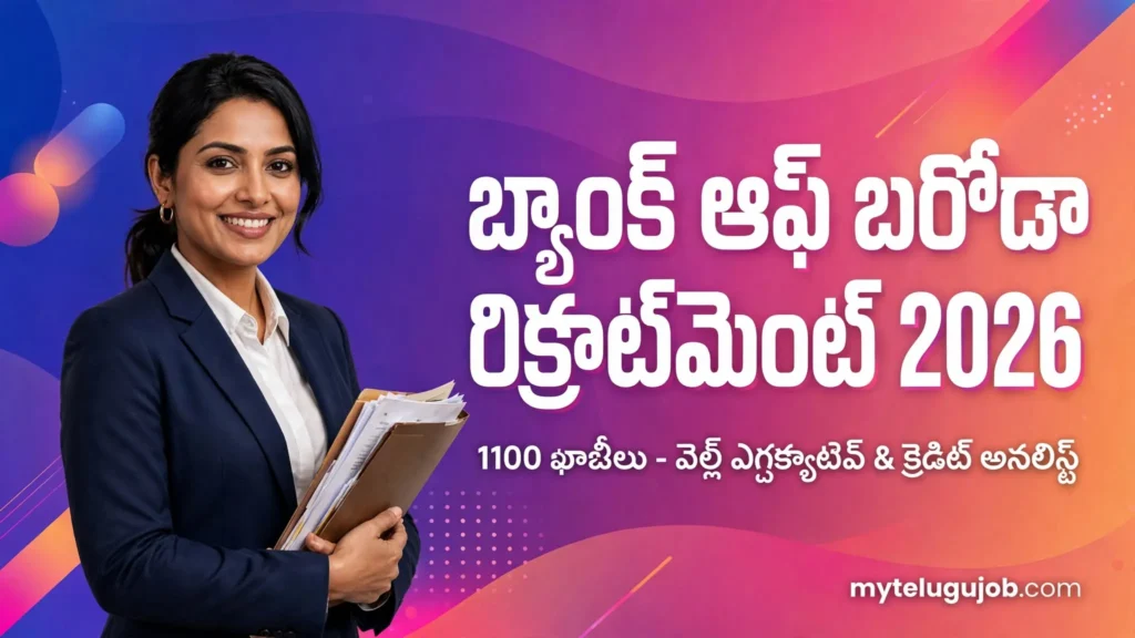 Bank of Baroda Wealth Executive Apply Online 2026 | బ్యాంక్ ఆఫ్ బరోడా ఉద్యోగాలకు నోటిఫికేషన్
