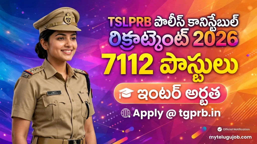 Telangana Police Constable Notification 2026 | TSLPRB 7112 పోస్టుల నోటిఫికేషన్